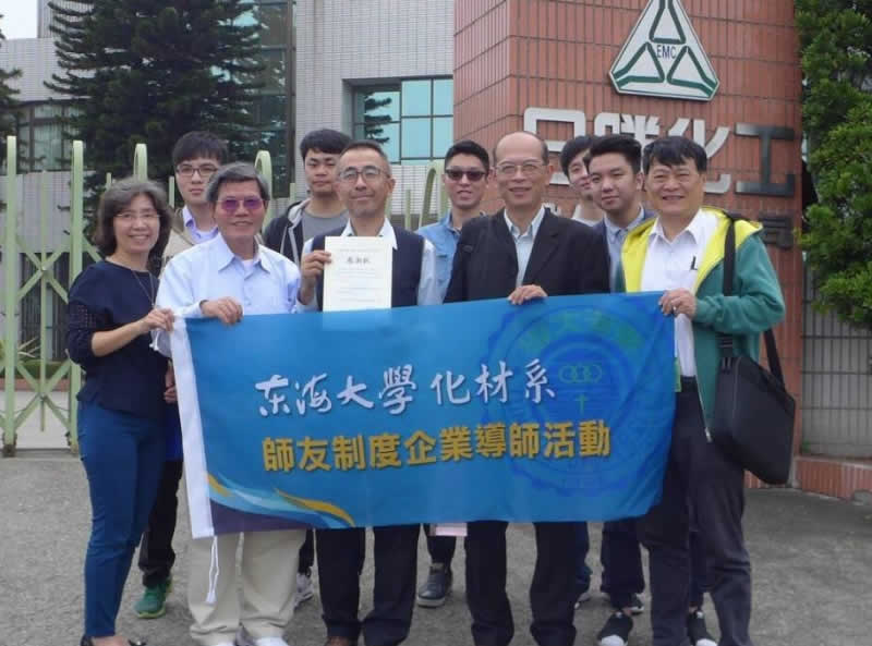 化材系企業導師舉辦日勝化工、微熱山丘、嘉年生技等參訪活動
